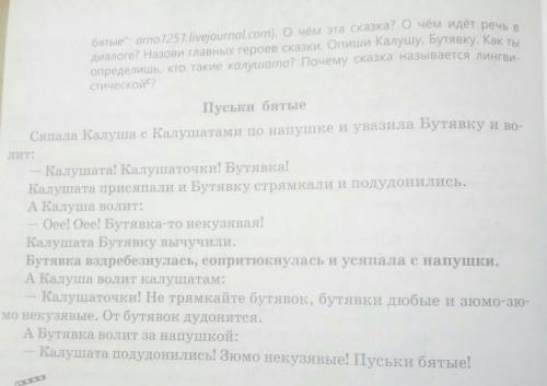 ЛЫ 322А. Прочитай лингвистическую сказку Пуськи бятые Людми-Петрушевской (при затруднениях обращай