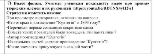 с историей Казахстана​