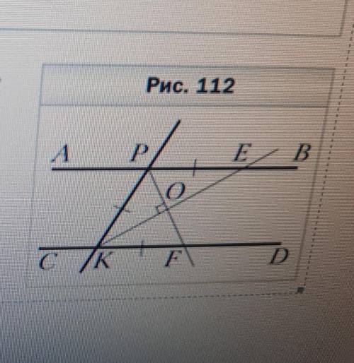 На рисунке 112 Pe=PK=KF, PF перпендикулярен KE. Докажите что прямые PE и KF паралельны​