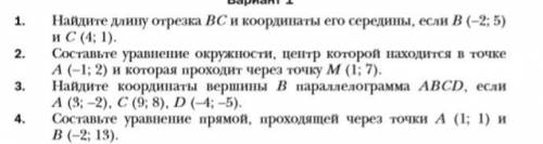 решить эти задания с подробным описанием и рисунками, если таковые есть. Буду весьма благодарен!