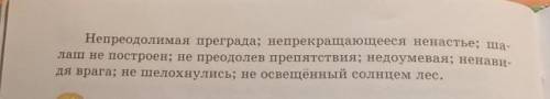 152.Спешите текст, расставляя недостающие знаки препинания. Составьте схемы предложений с деепричаст