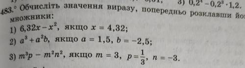 Номер 483 алгебра 7 класс 2020 мерзляк