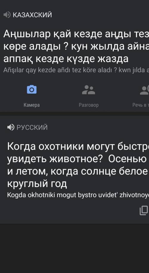 Казахский. SOS кто первый даст ответ и правильный тому отмечу лучший