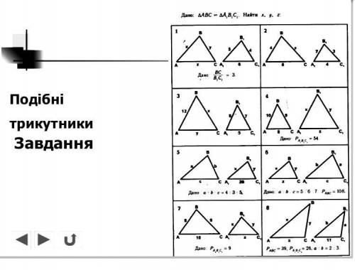 Геометрия файли прикреплены