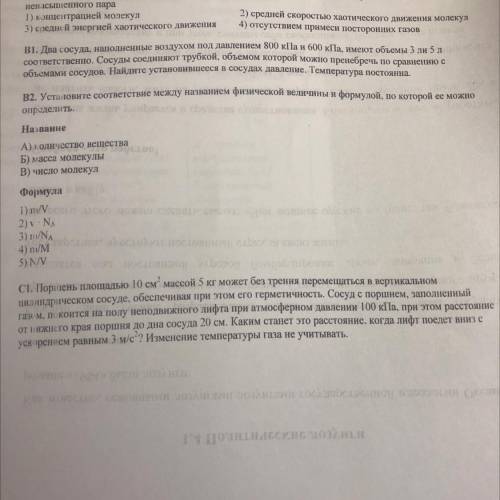 Задание С можете расписать все на листочкебуду очень благодарна ответ там получается 22,22см