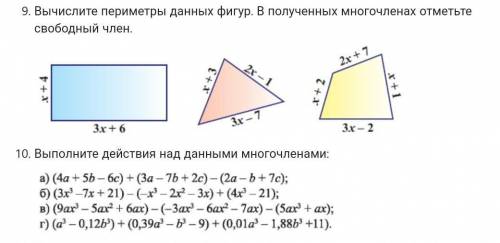 Сделайте и 10. Ну или 1 из них сделайте заранее!​