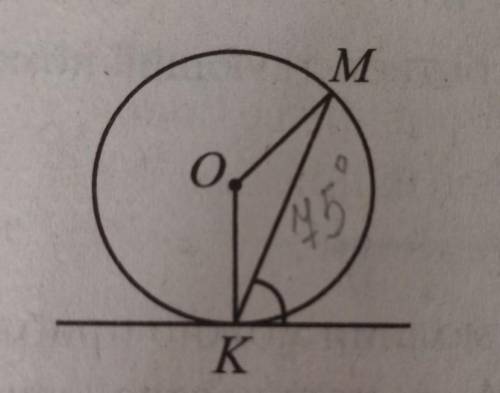 прямая касается окружности в точке К. Точка О центр окружности. хорда КМ образует с касательной угол
