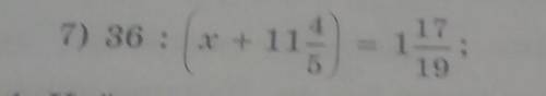 7) 36 : ( x + 11,4,5 ) = 1,17'19 уравнение <5 класс>​