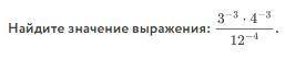 с парочкой примеров по алгебре Найдите значение выражений