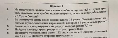 КОНТРОША 6 КЛАСС В 17:15 НАДО СДАТЬ