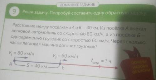 Есть фото только Сделайте Задачю не на Телефооне а на лесточке ​