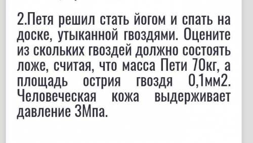 решить задачу.у меня проблема с физикой,не понимаю... объясните​