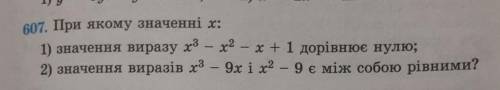До ть з завданням з алгебри (7 клас). Зараз потрібно здати​