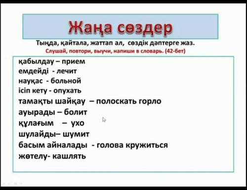 Составить 3 предложения с данными словами​