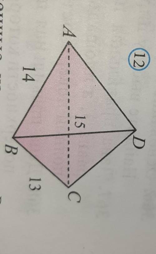 Высоты граней пирамиды DABC, опущенные из вершины D, равны 5. AB=14, BC=13, AC=15. Найдите её высоту