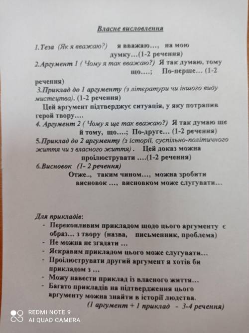 Подготовить информацию про одного з письмеників Харківщини