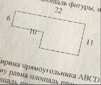 Найдите площадь фигуры, изображённой на рисунке (в сантиметрах)