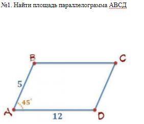 Очень надо.Найти площадь параллелограмма АВСД .