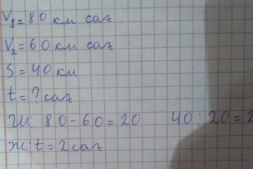 9 А және Б кенттерінің арақашықтығы – 40 км. Бір уақытта А кенті-нен 80 км/сағ жылдамдықпен жеңіл ав