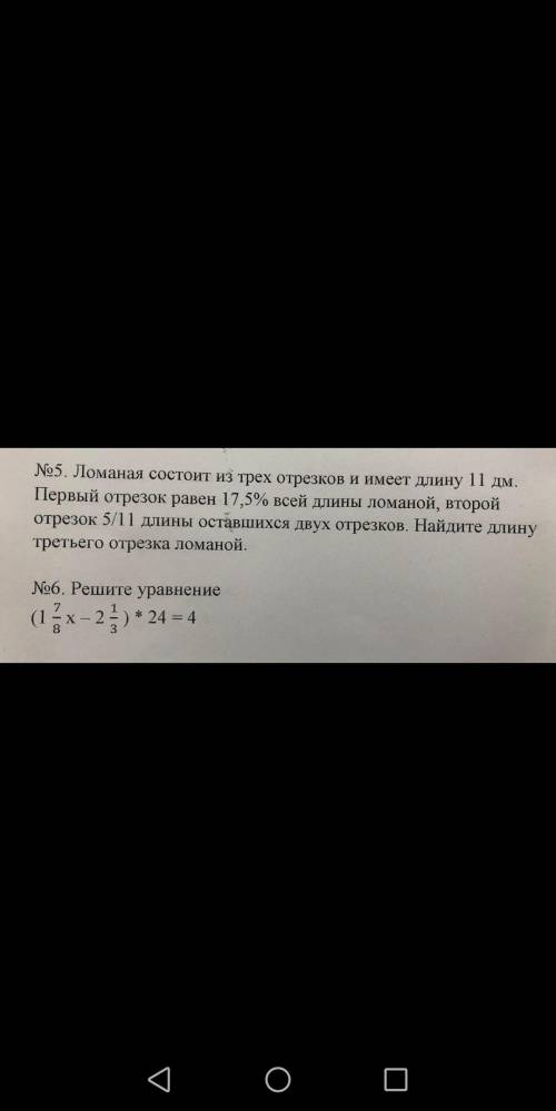 Можете сделать решения задачи и примера по действиям 1, 2,3 и т.д. Быстро