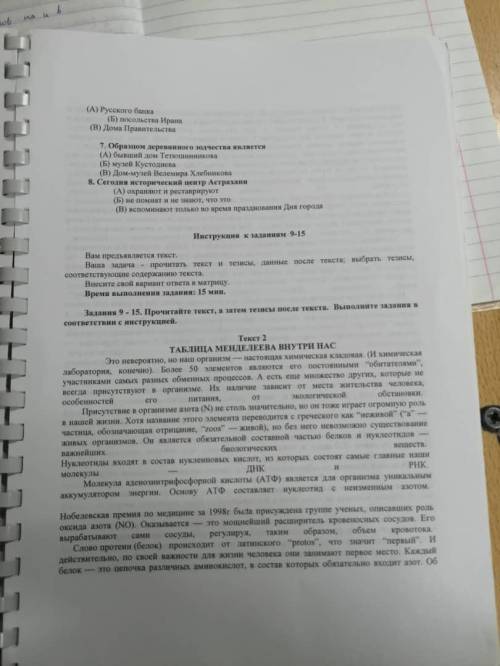 чтение и понимание нужно прочитать текст и ответит на 5-6 вопросов