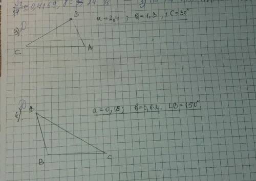 УМОЛЯЯЯЮ ОЧЕНЬ РЕШИТЕ 2 ЗАДАНИИ ПО ГЕОМЕТРИИ. 3 и 4.​