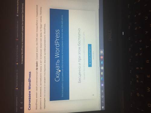Какими можно загрузить WordPress на локальный сервер? ​