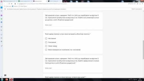 Пройти тест по физике( 8 клас) ответы скинуть сюда!