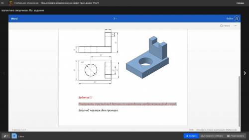 Построить третий вид детали по наглядному изображению (вид слева). Инженерная графика. Выручайте. Ну