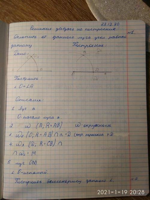 Нужно доказать 4 задачи, все кроме док-во сделано геометрия 7 класс