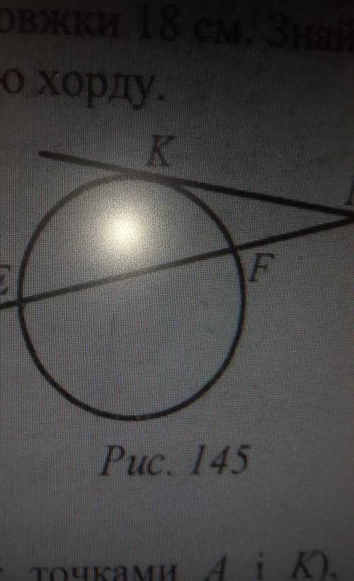 Через точку М проведено до кола дотичну МК (К- точка дотику) і січну МЕ . Знайдіть довжину відрізка