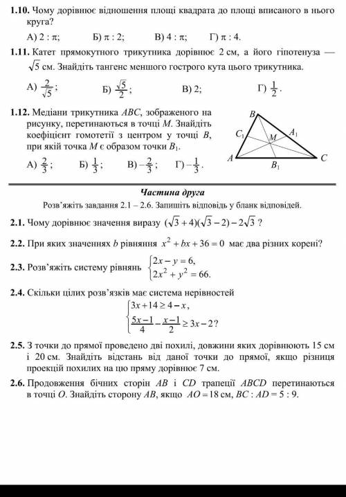 буду очень благодарна)) может хоть что-то из этого знаете​