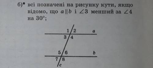 Прямі а і б перетинаються прямою с . Знайти :