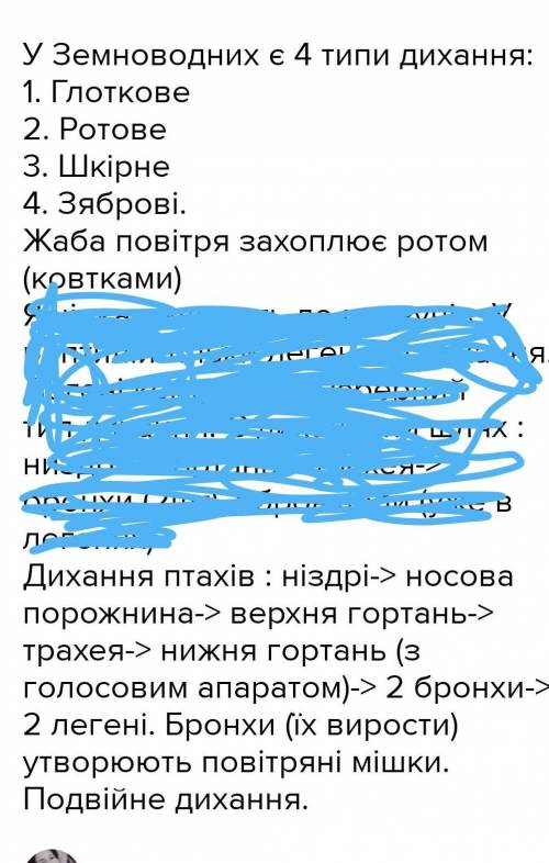 Чим подвійне дихання птахів відрізняється від дихання жаб​