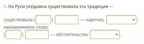 Произведи морфологический разбор наречия. Пример:«Ветер порывисто дул» —дул (как?) порывисто — нареч