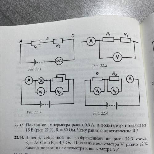 22.13, очень нужно, физика