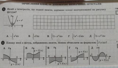 Нужно сделать до завтра и 1 и