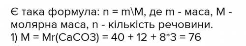 1)У якій кількості речовини міститься 3,5*10^23 молекул вуглекислого газу (CO2). 2)Розрахувати, яка