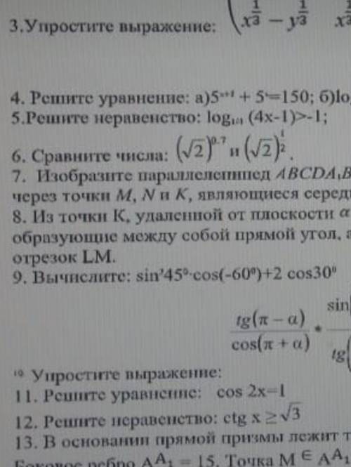 Решите: sin'45°*cos(-60°)+2cos30°№9