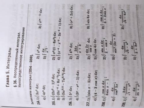 нужно сделать 3) ∫ x(m-1)dx 255 2) ∫ x3(1 - 6x2) dx 3) ∫ (3x-4 + 8x-5) dx; 4) ∫ (x-4 - x-3 - 3x 2 +