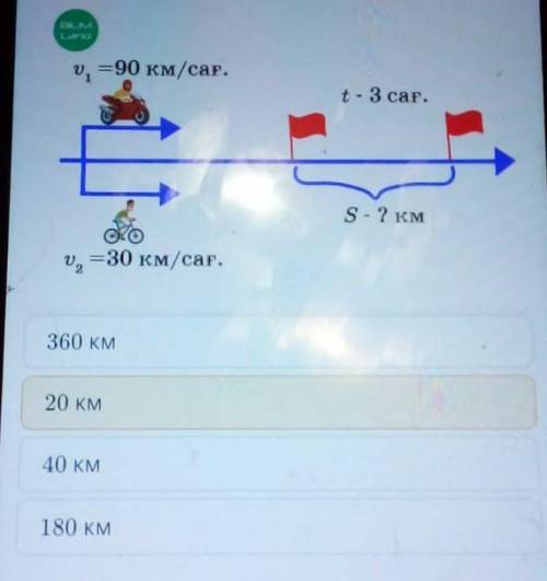 3сағаттан кейін қозғалыс нысандары арасындағы қашықтық қандай болады