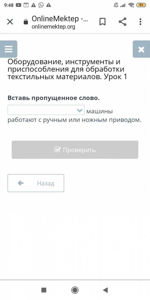 Вставь пропущенное слово. машины работают с ручным или ножным приводом