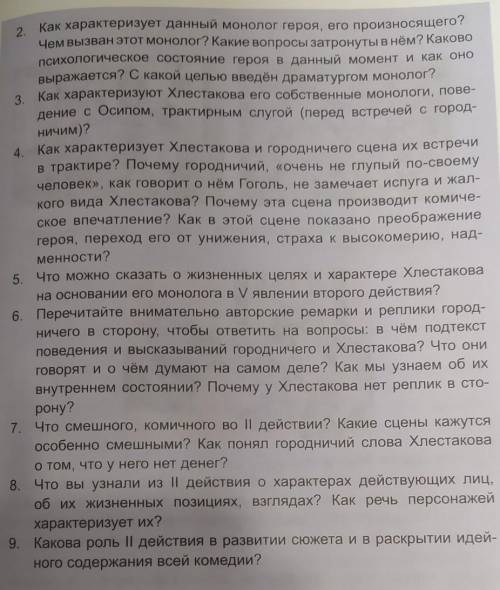 с литературойдам 50 бразвернутые ответы на вопросы​