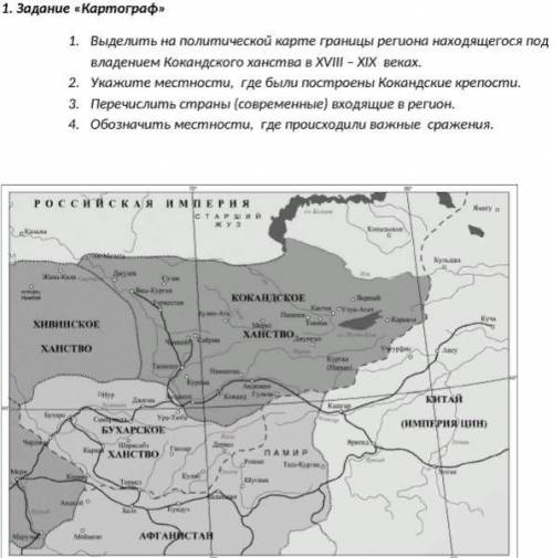 Завоевание Северного Кыргызстана Кокандским ханством. карта