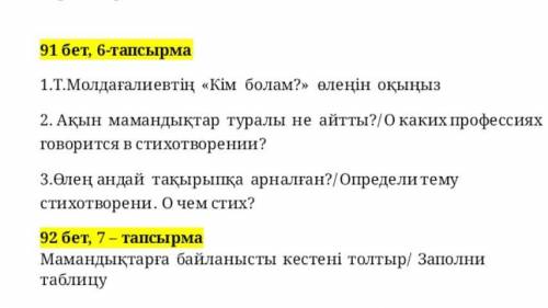 Только первоеУчебник по казахскому языку издательства Мектеп