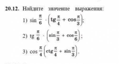 20.12. Haiinre 3Hauenne BipaaeHna:1) sin + coscos3) cost sin​