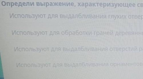 Свойство долото у ково токойбыл вапрос или кто знает​