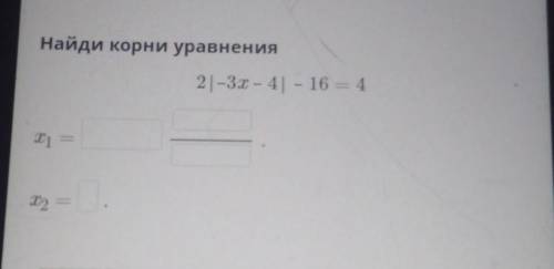 Найти корень уравнениядаю 40 б​