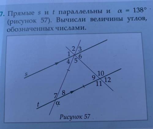 Прямые s и t парралельны