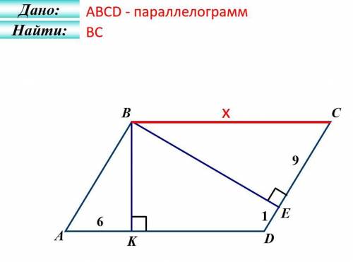 AK=6 CE=9 DE=1 НАЙТИ: BC